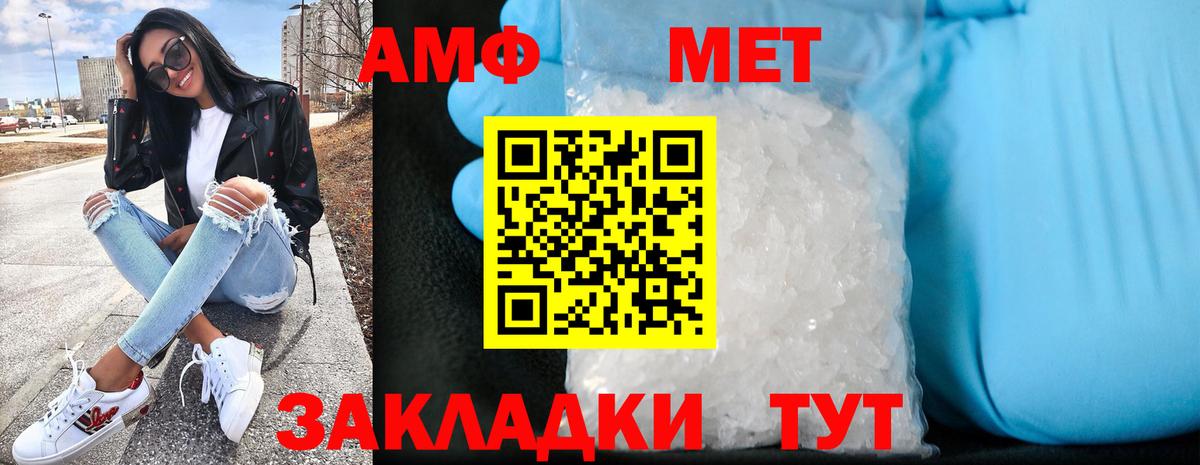 АМФ VHQ Урай