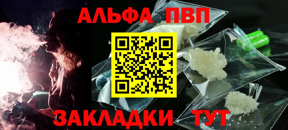 APVP кристаллы Урай