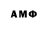 МЕТАМФЕТАМИН Methamphetamine Olga Messer