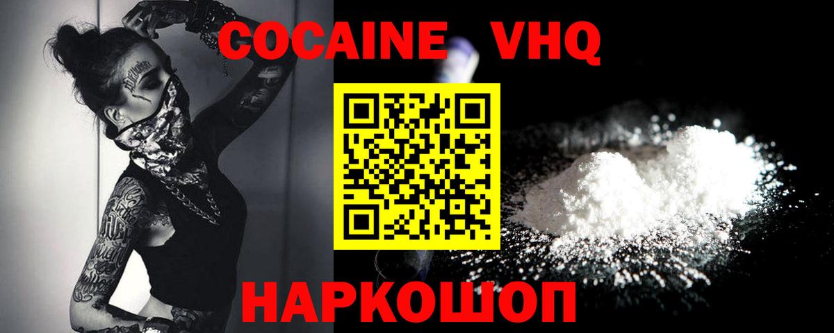 Урай  Cocaine 97%  Кокаин  Вход с VPN  COCAIN Fish Scale 