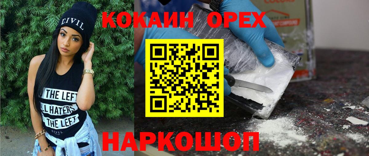 Cocaine FishScale Урай