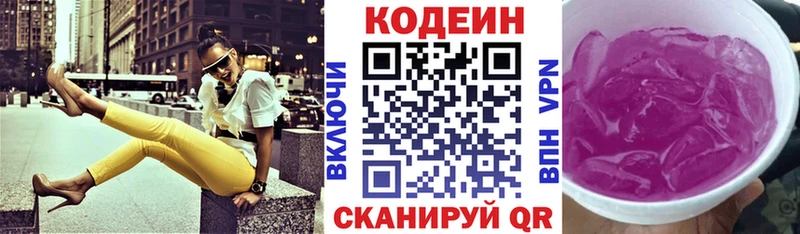ссылка на мегу онион цены наркотик Урай Кодеин напиток Lean (лин)