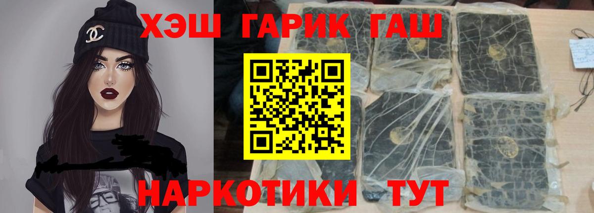 ГАШ хэш  ГАШ гарик  ГАШИШ  Вход с VPN  Урай 