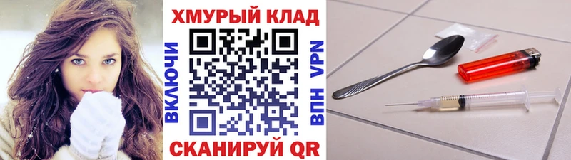 Героин хмурый  blacksprut зеркало  Урай  где можно купить наркотик 