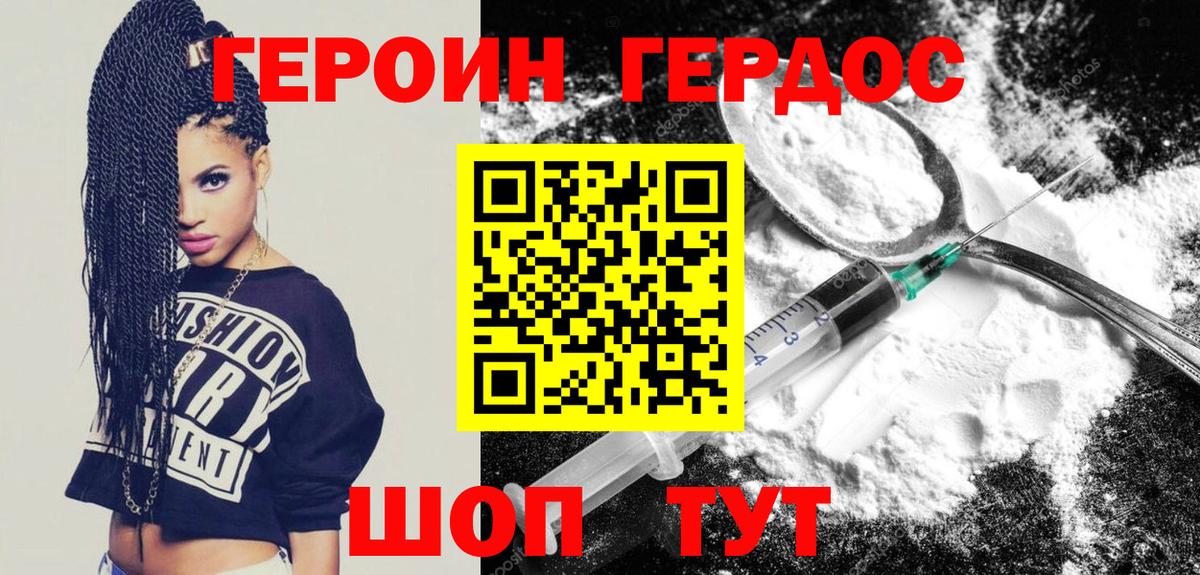 Урай  ГЕРОИН  Вход с VPN  Героин белый 