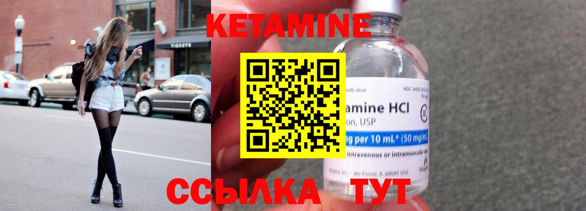 Урай  Кетамин VHQ  darknet официальный сайт  Кетамин ketamine  Вход с VPN 