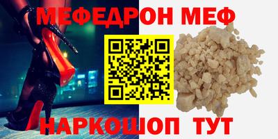 меф VHQ Краснодар