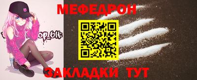 меф VHQ Краснодар