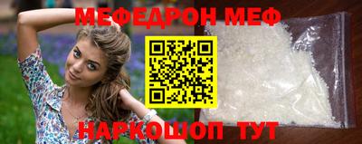 меф VHQ Краснодар
