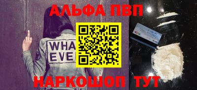 apvp Краснокаменск