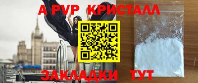 apvp Краснокаменск
