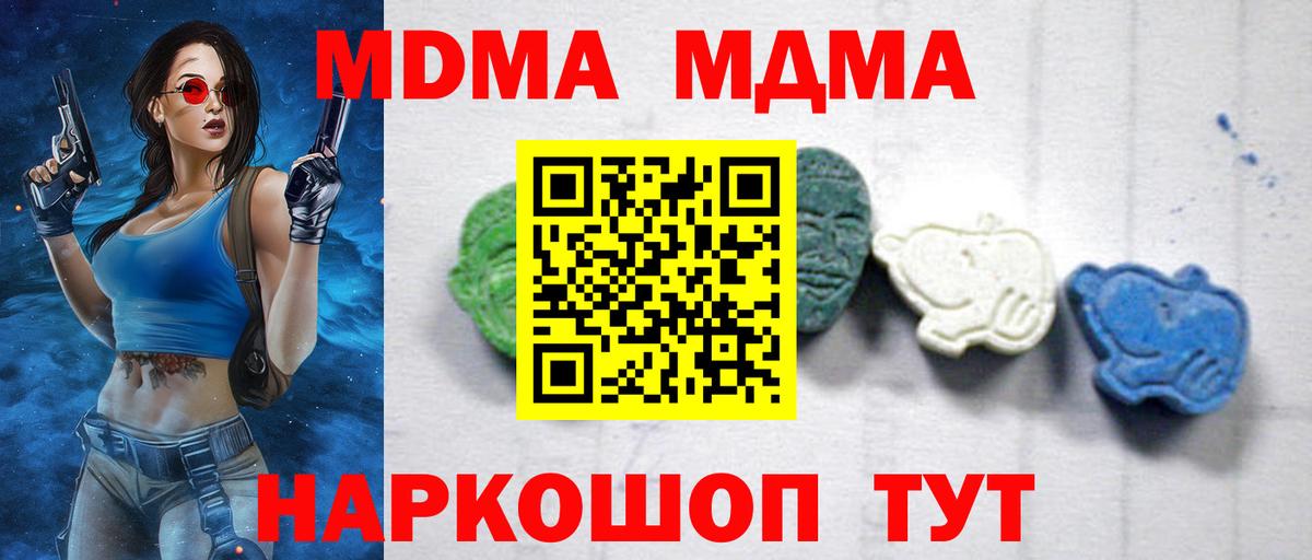МДМА crystal  Вход с VPN  Урай  MDMA  MDMA crystal 