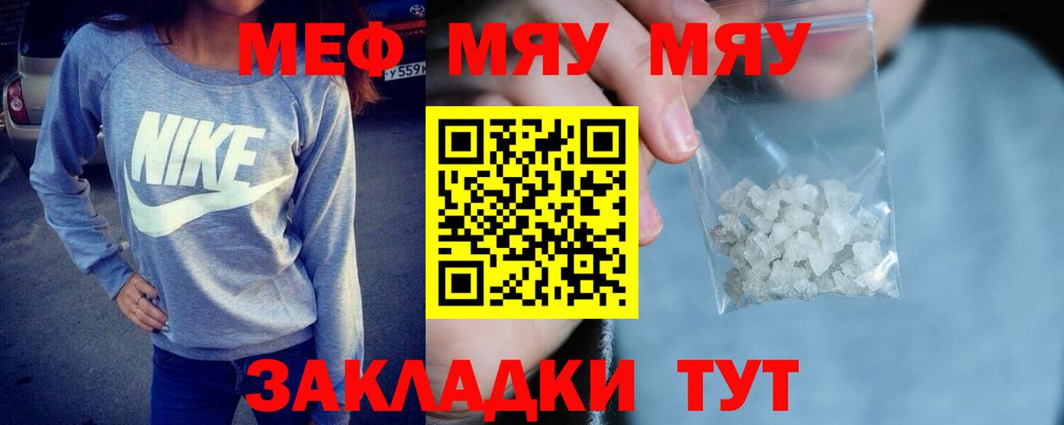 Урай  закладки  Мефедрон  МЯУ-МЯУ мяу мяу  Вход с VPN  Мефедрон  МЕФ мука 