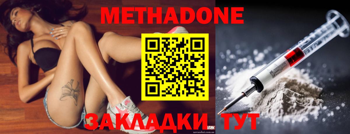 МЕТАДОН мёд  Урай  Метадон белоснежный 