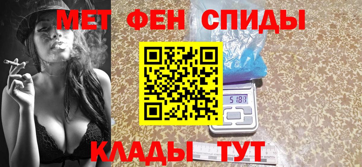 Метамфетамин Methamphetamine  Вход с VPN  Урай 
