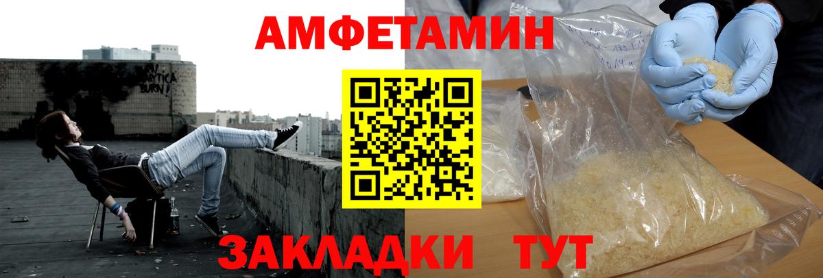 МЕТАМФЕТАМИН пудра Урай
