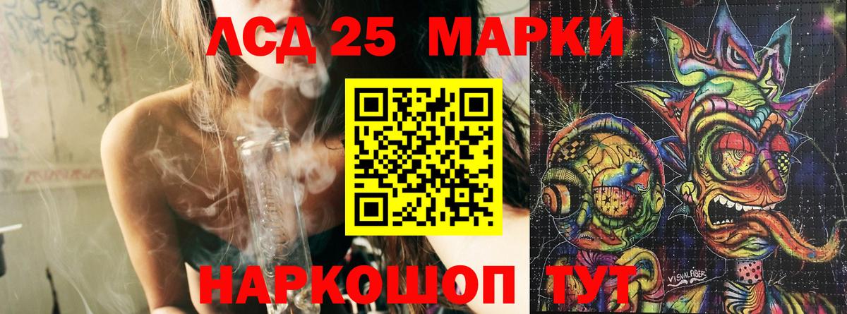 Марки NBOMe 1500мкг Урай