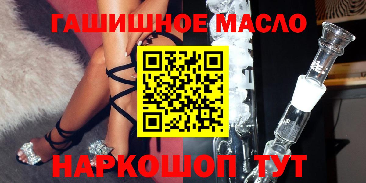 Урай  Дистиллят ТГК гашишное масло  купить  сайты  Вход с VPN 